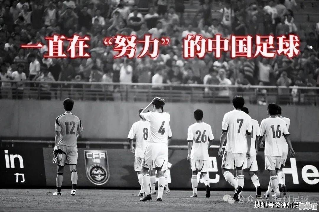 中国足球差一点出线是哪一年，背后故事令人深思